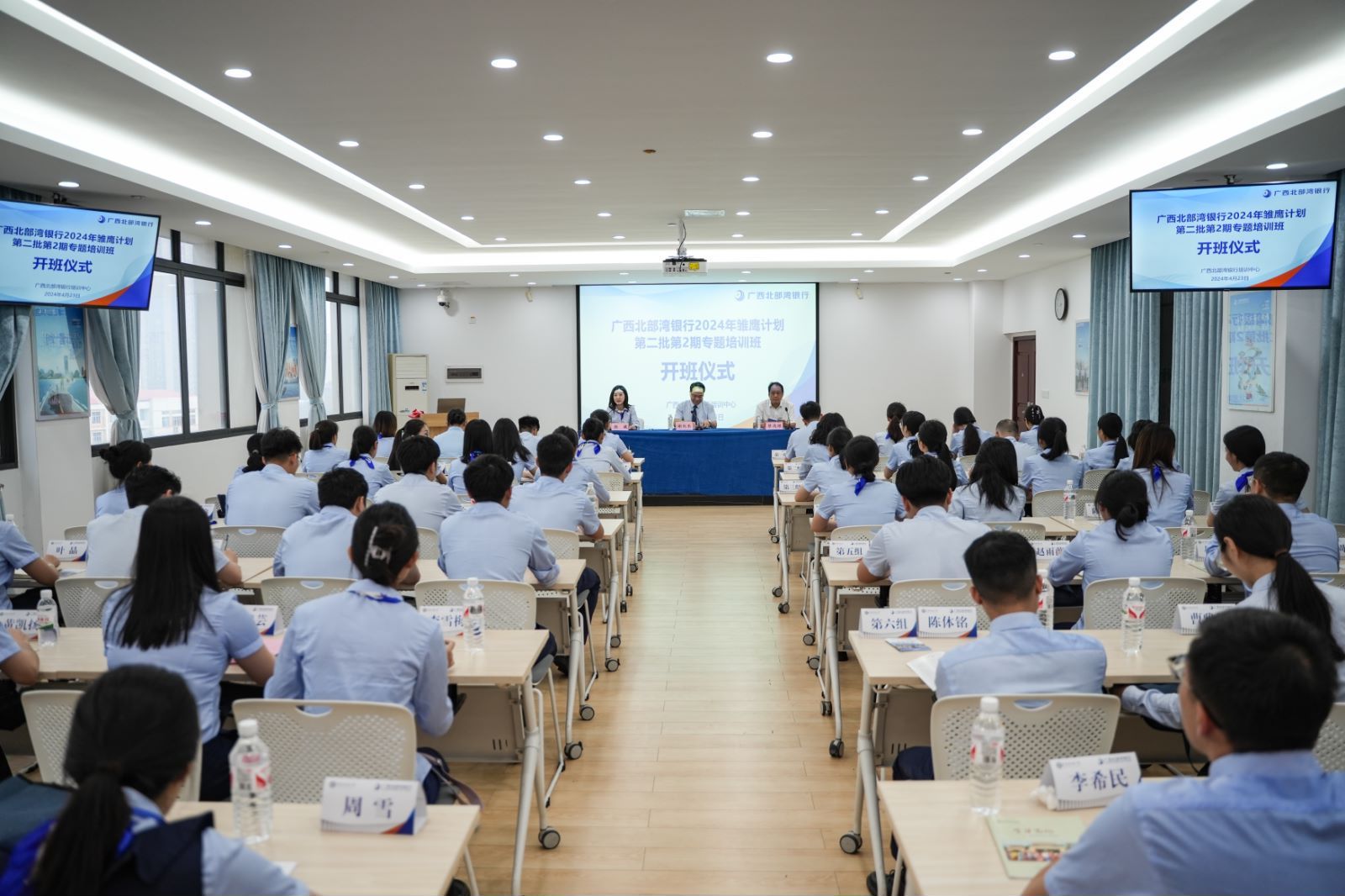 广西北部湾银行2024年雏鹰计划第二批第2期专题培训班在公司举办