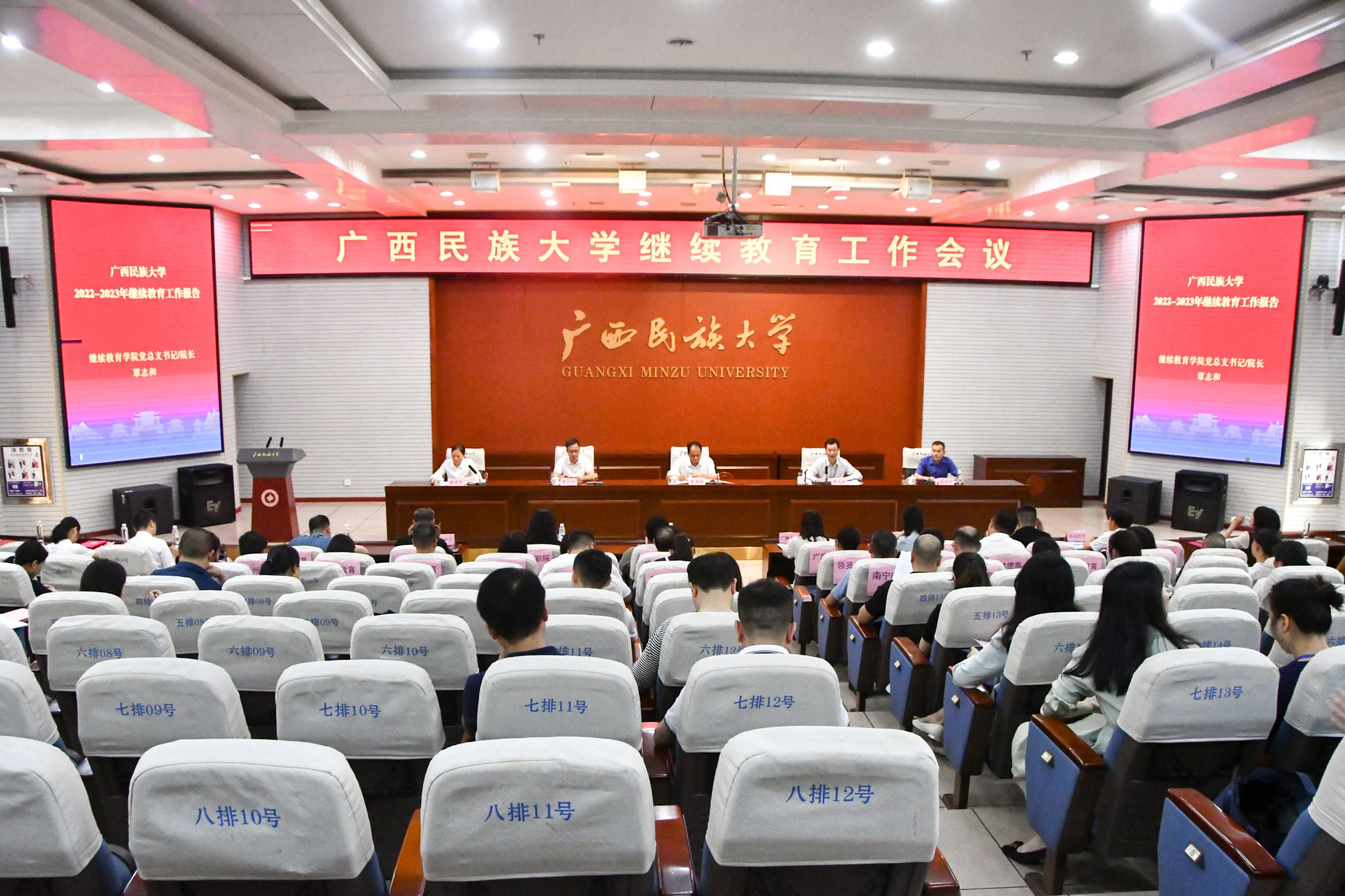 suncitygroup太阳集团召开2024年继续教育工作会议