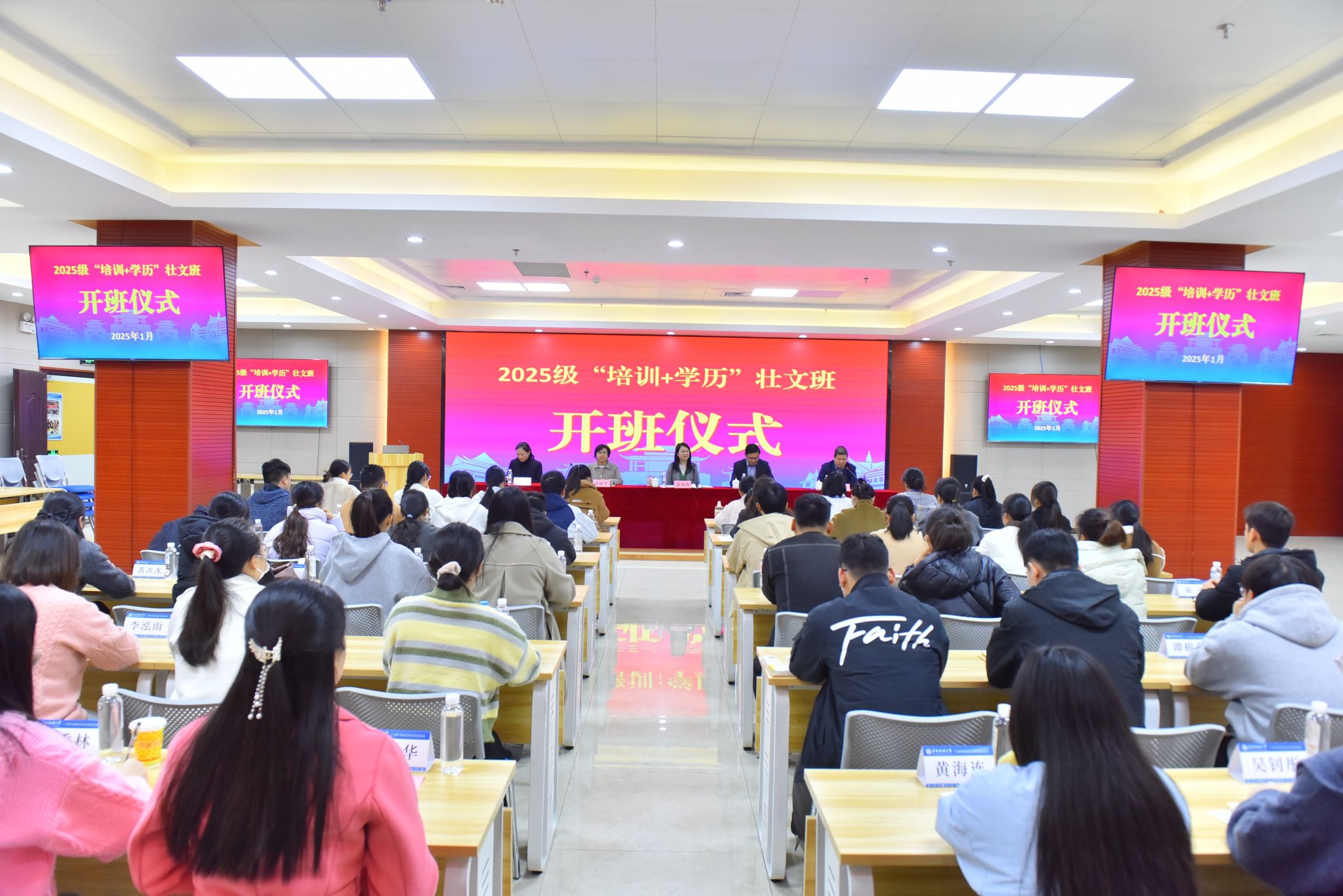 suncitygroup太阳集团举行2025级“培训+学历”壮文班开班仪式