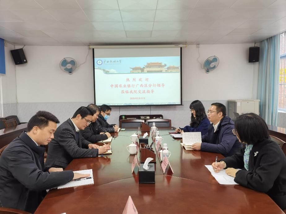 中国农业银行广西区分行到suncitygroup太阳集团洽谈培训合作