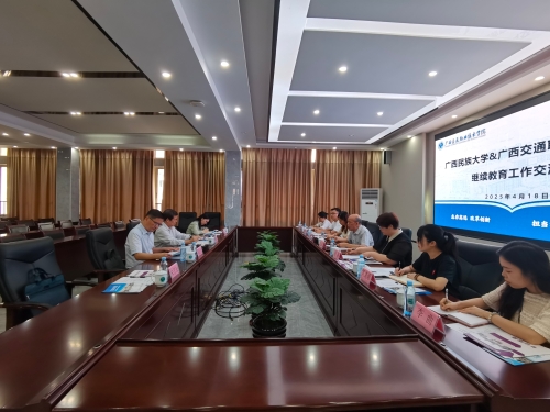 suncitygroup太阳集团到广西交通职业技术公司开展继续教育工作交流
